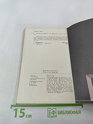 Чудеса на манеже