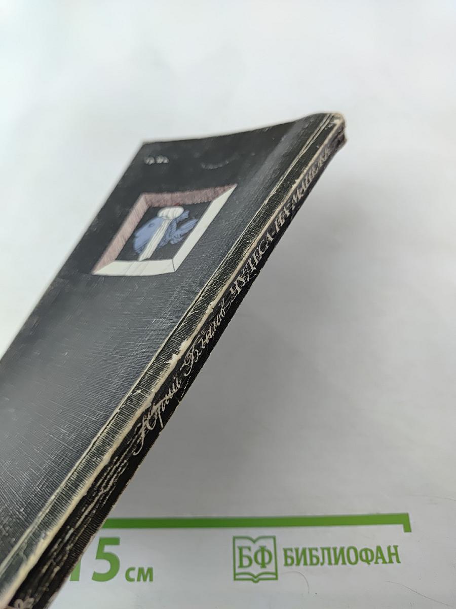 Чудеса на манеже