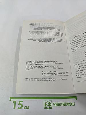 Вспомнить себя