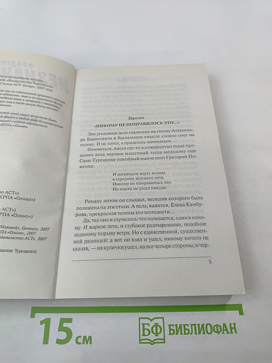 Вспомнить себя