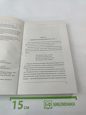 Вспомнить себя