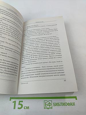 Вспомнить себя