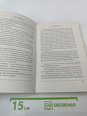 Вспомнить себя