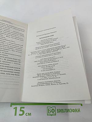 Вспомнить себя