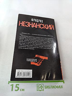 Вспомнить себя