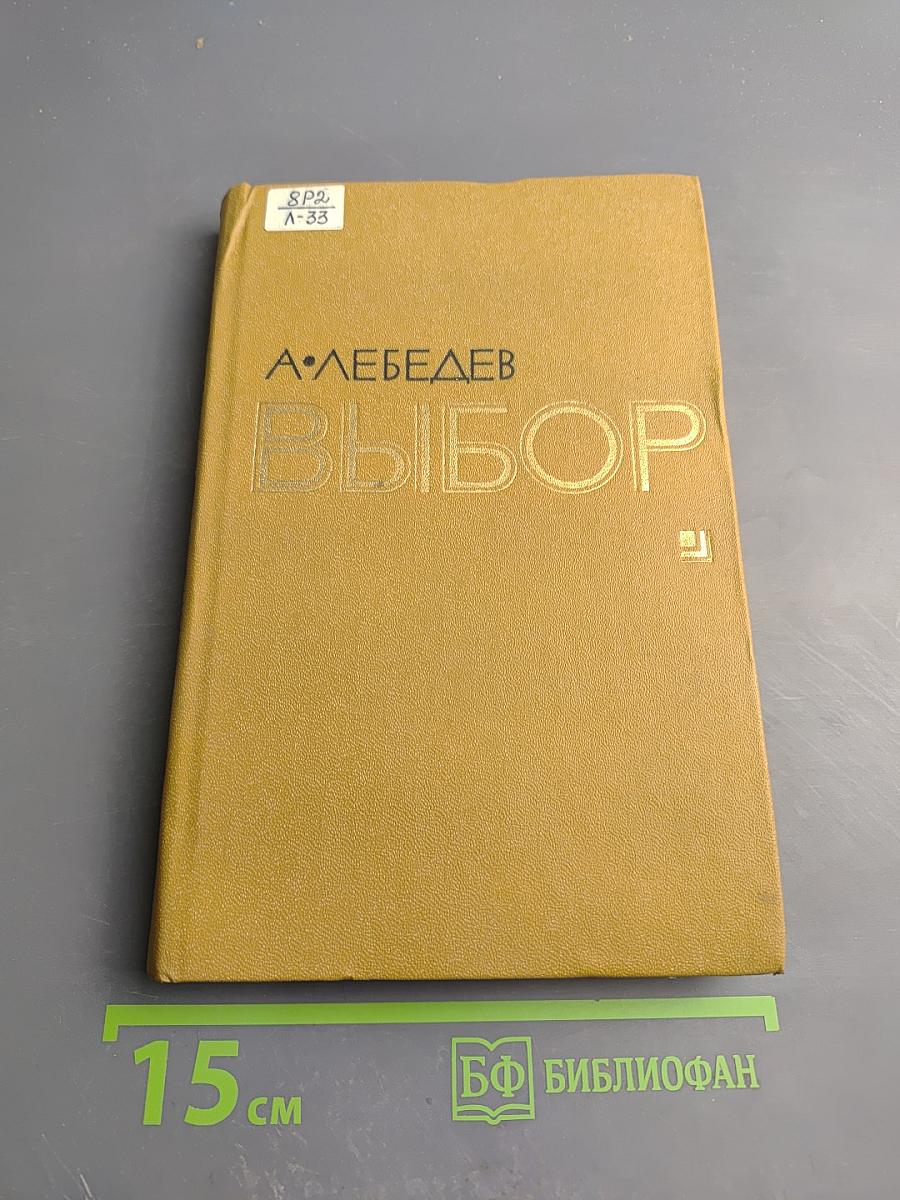 Выбор: Статьи