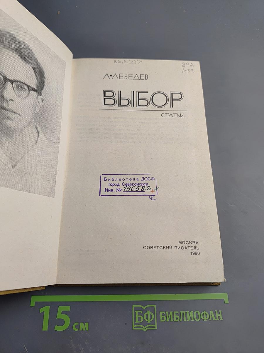 Выбор: Статьи