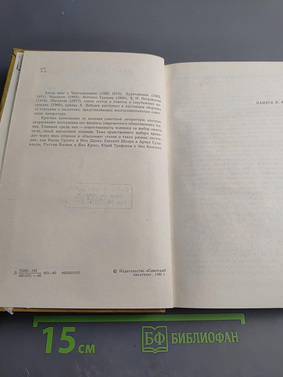 Выбор: Статьи