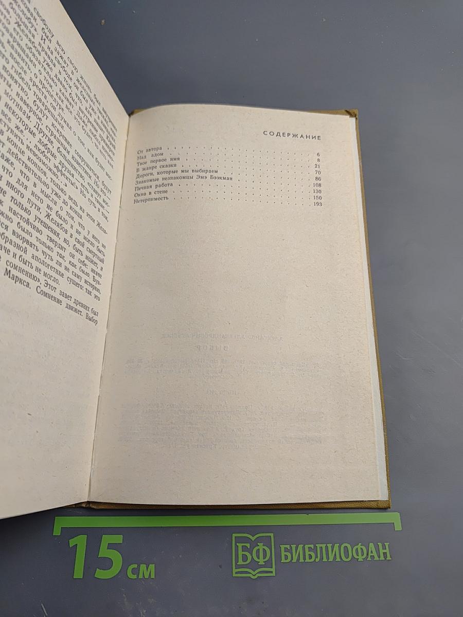 Выбор: Статьи