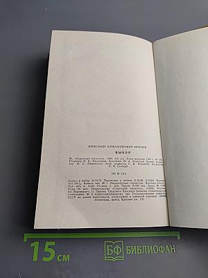 Выбор: Статьи