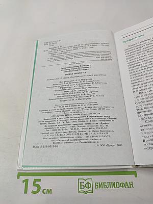 Общая биология 10 класс