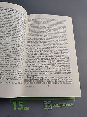 Собрание сочинений. Том первый: Николай Гоголь. Литературный путь, влияние писателя
