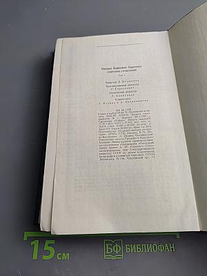 Собрание сочинений. Том первый: Николай Гоголь. Литературный путь, влияние писателя