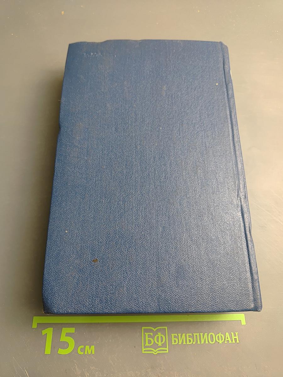 Собрание сочинений. Том первый: Николай Гоголь. Литературный путь, влияние писателя