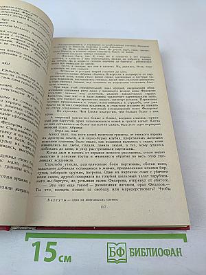 Забайкальцы