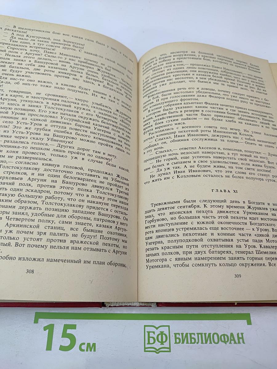 Забайкальцы