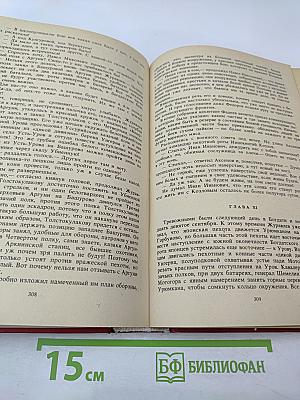 Забайкальцы