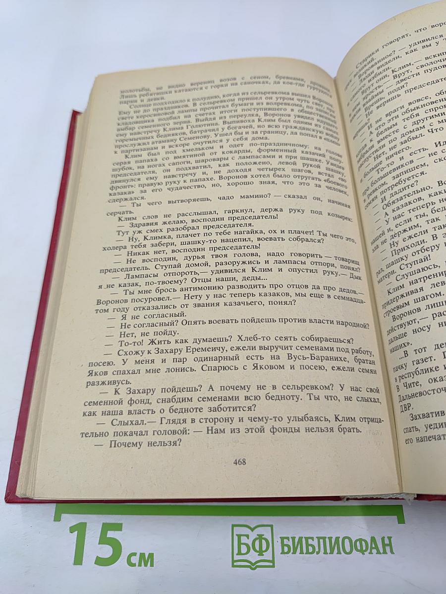 Забайкальцы