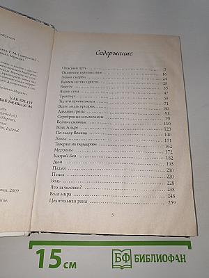 Кружащие тени