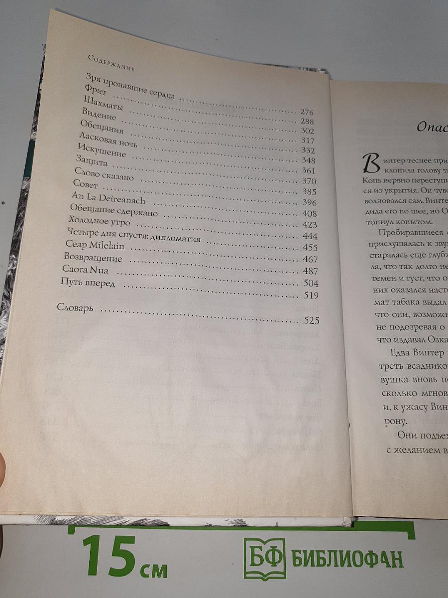 Кружащие тени