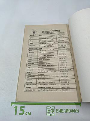 Трудовой кодекс Российской Федерации