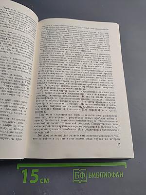 Война и армия. Философско-социологический очерк