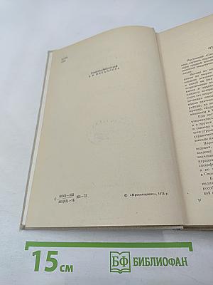 Словарь литературоведческих терминов