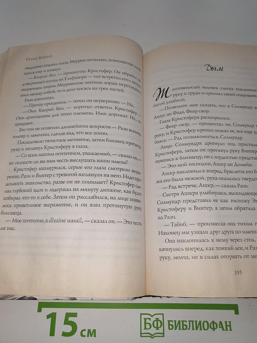 Кружащие тени