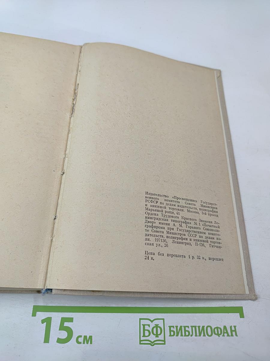 Словарь литературоведческих терминов