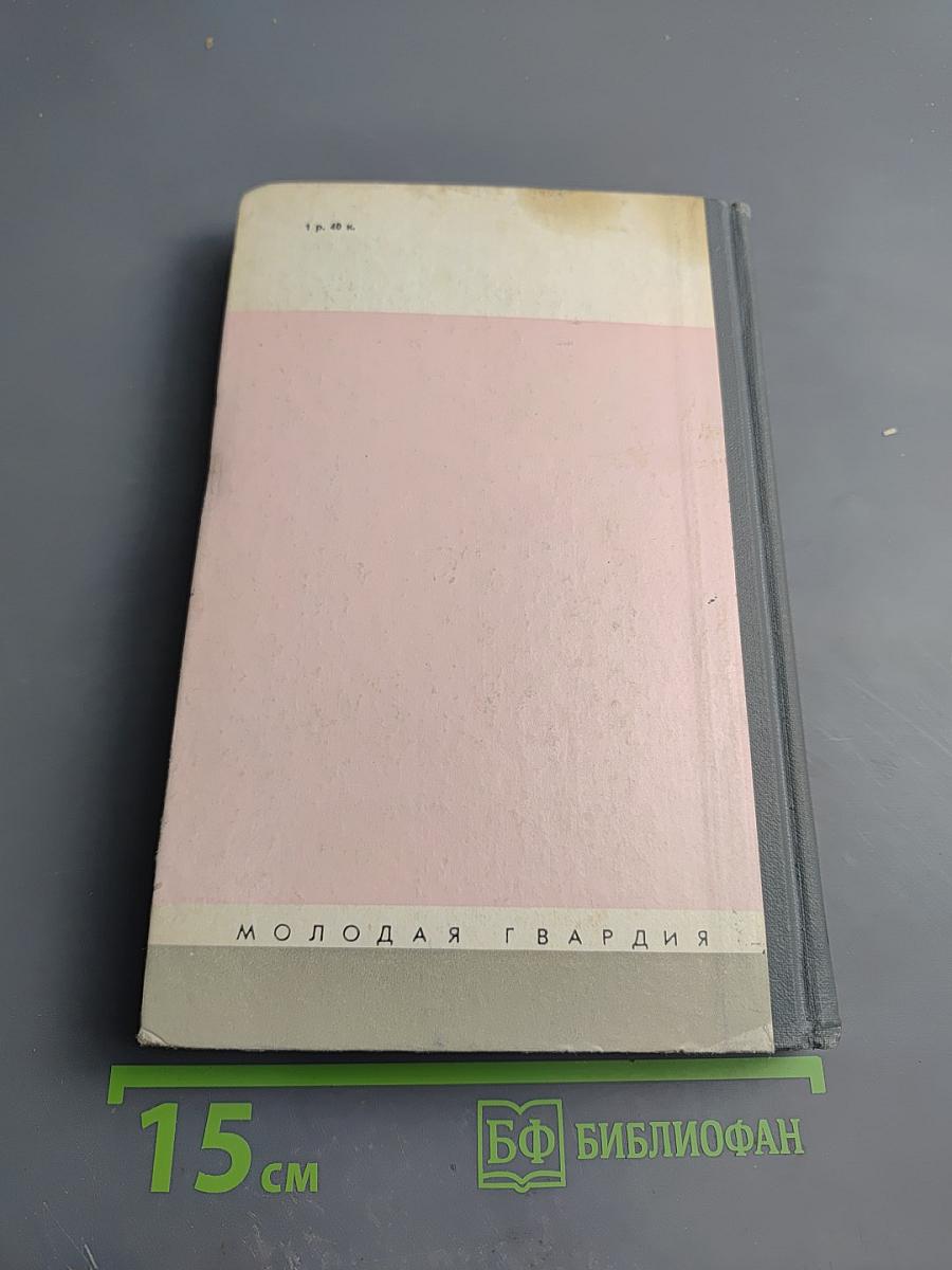 Юлиус Фучик