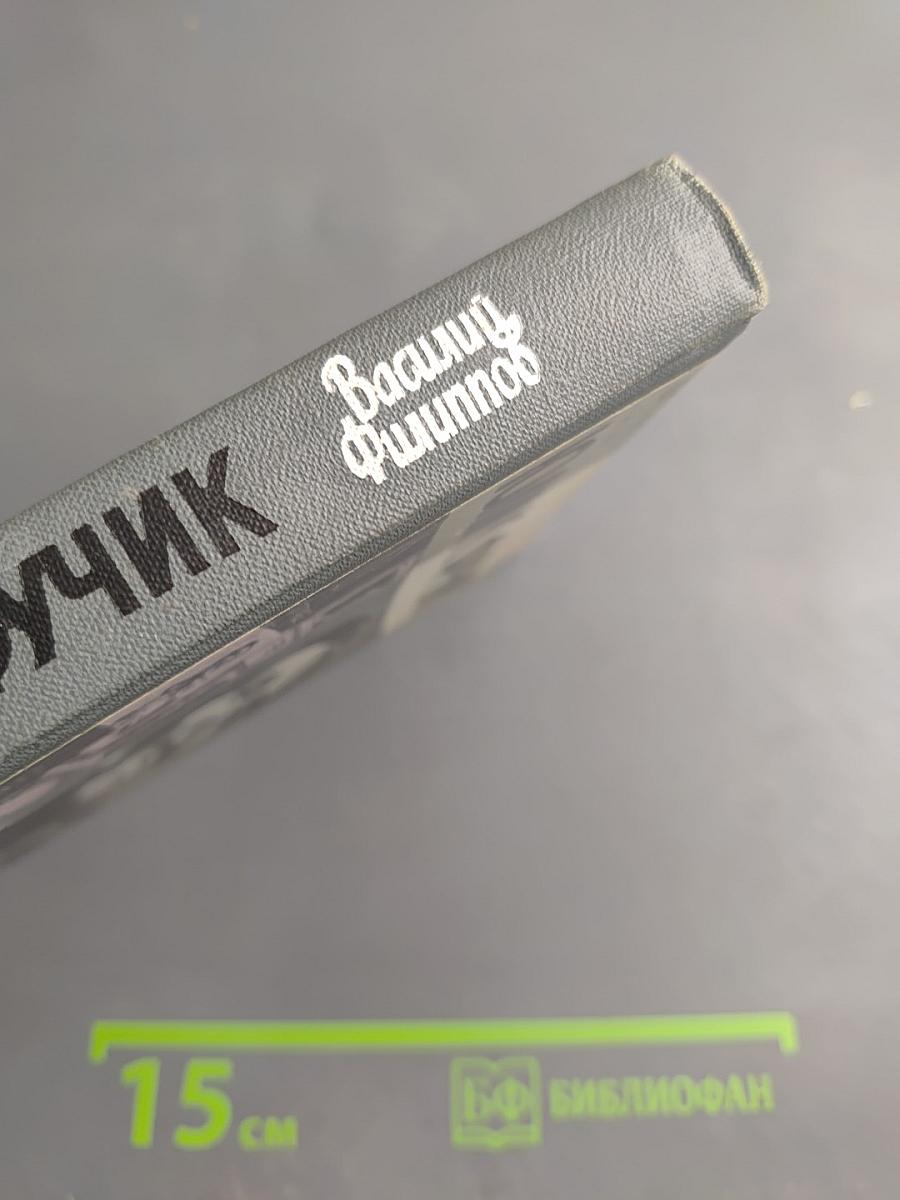 Юлиус Фучик