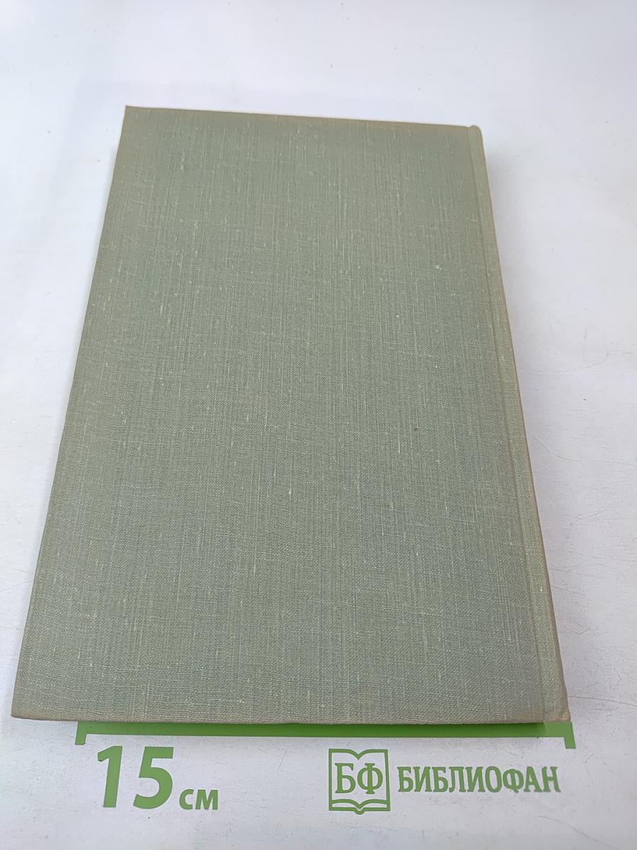 Собрание сочинений в десяти томах. Том 10: Стихотворения в прозе. Литературные и житейские воспоминания. Избранные статьи и речи