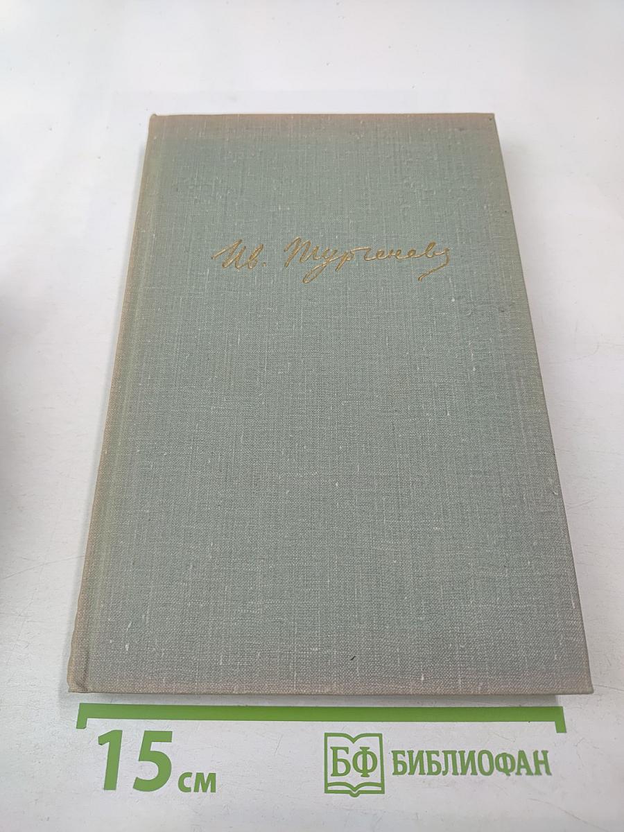 Собрание сочинений. Том девятый: Сцены и комедии 1843-1852