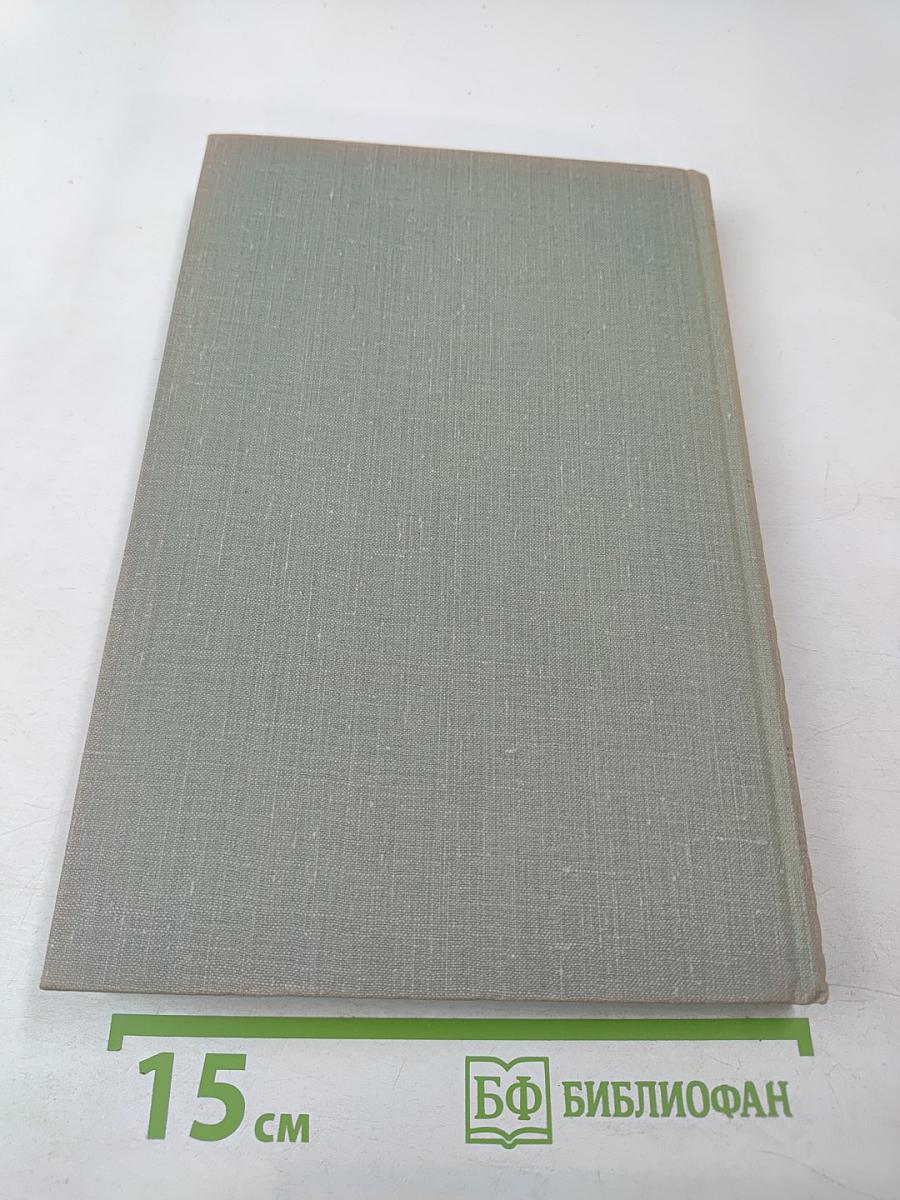 Собрание сочинений. Том девятый: Сцены и комедии 1843-1852