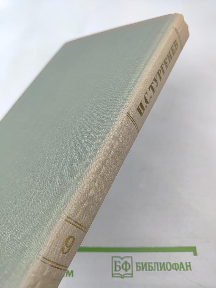Собрание сочинений. Том девятый: Сцены и комедии 1843-1852