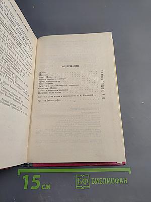 Мария Ульянова