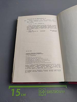 Мария Ульянова