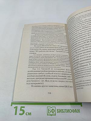 Россия без центральной власти (1917-1921)