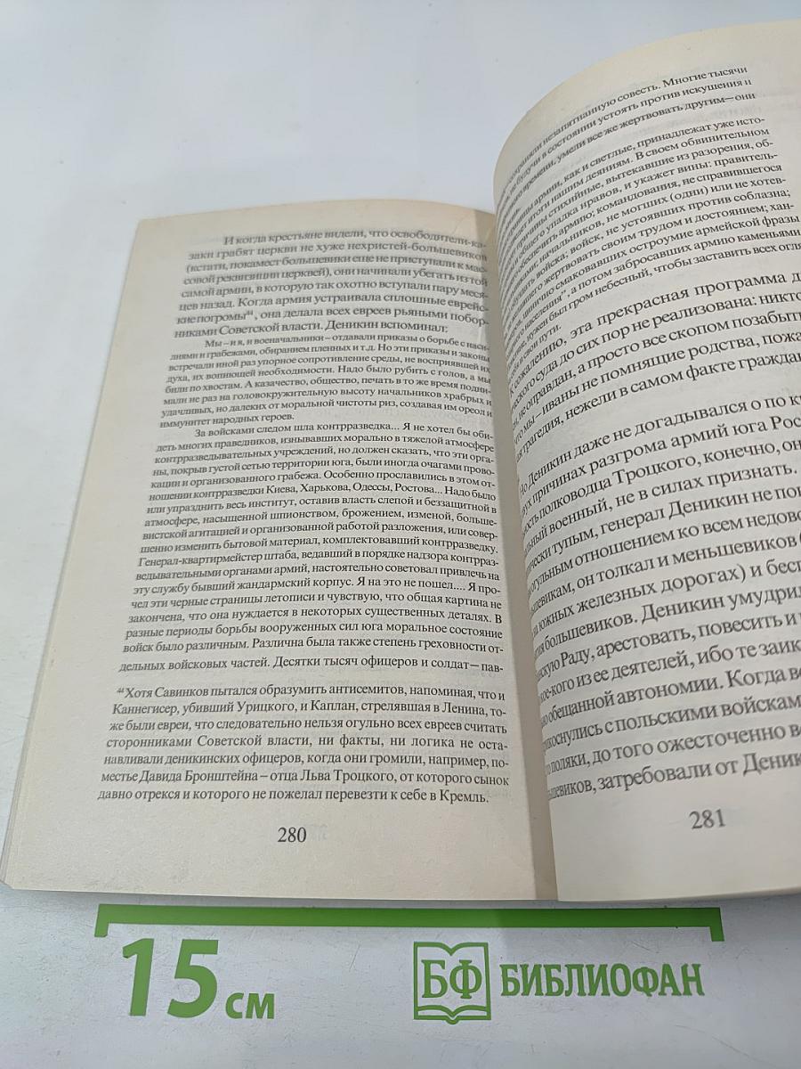 Россия без центральной власти (1917-1921)