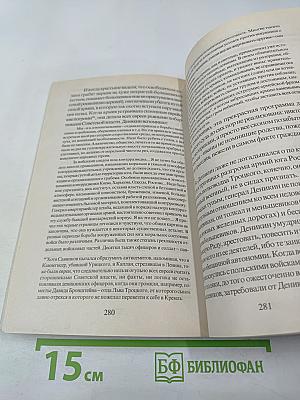 Россия без центральной власти (1917-1921)