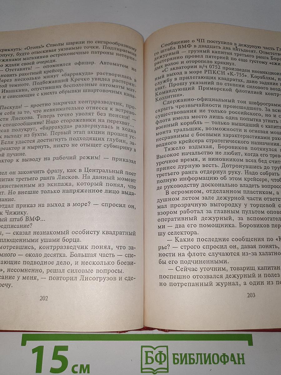Основная операция