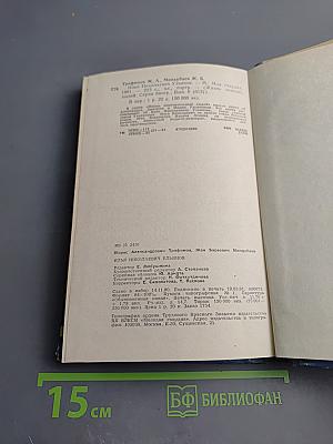 Илья Николаевич Ульянов