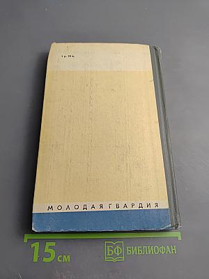 Илья Николаевич Ульянов