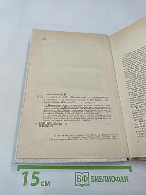 Сакура и дуб