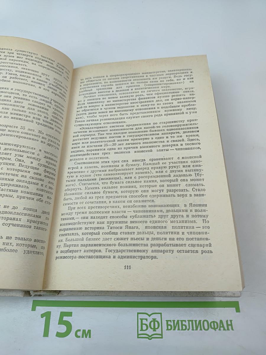 Сакура и дуб