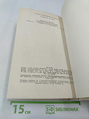 Сакура и дуб