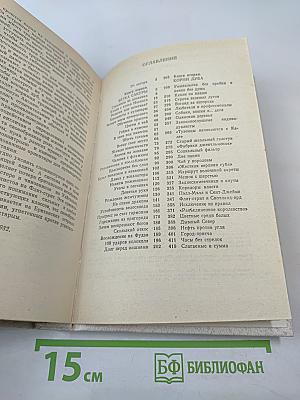 Сакура и дуб