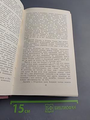 Герцен. Жизнь и творчество