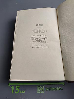 Герцен. Жизнь и творчество