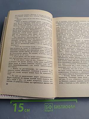 Его назовут Генералом. Страницы жизни Фридриха Энгельса